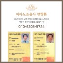 예쁜소리피아노