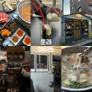 바이엔바이(Buy&Bye) | 문래 데이트코스🎀｜청아식당, After Work Club, Bye By Buy