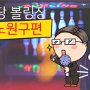 볼러스레인 네이버블로그