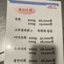 대평원한우육사시미&육회