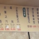 흥부고을숯불갈비 이미지