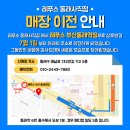 레푸스 부산사직점 이미지