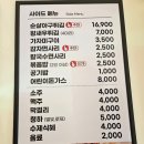 [구미 옥계산 동점] 신미조리해물찜 : 스트레스 풀리는 매콤한 대구뽈찜 후기