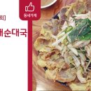 전통맛집할매순대국 위례본점 이미지