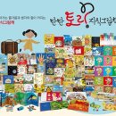 토리누리