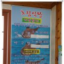 호림식당 이미지