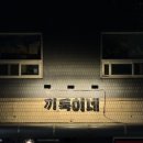 강동-길동-181 이미지