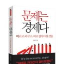 선대인경제연구소 Daum카페