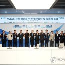 인공지능인사이트아카데미