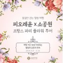 엘플라워 이미지