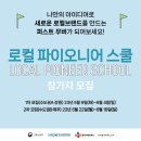 청년 네트웍스