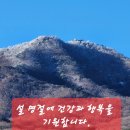 "'남한산성 역사테마길' 제1코스인 '장수의 길' 산책"＜2023.01.22(일)＞ 이미지