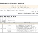 광주광역시 광산구시설관리공단 일반직 이미지