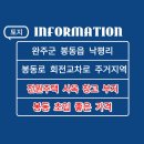 완주봉동공인중개사사무소 이미지