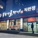 오늘은장어야 (삼천점) 네이버블로그