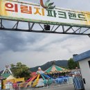 동강오토캠핑장