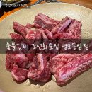 조선화로집 영도동삼점 이미지