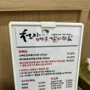남산갈비오리
