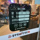 투다리 사동점 이미지