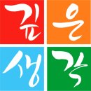 깊은생각목동학원