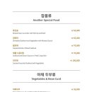 금강중화요리