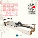 모션필라테스