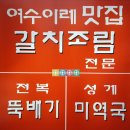 금호훼밀리관광호텔 이미지