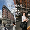 팬더아파트 인근 횡단보도 | 상하이 우캉맨션 스냅 사진 촬영 가격 흥정 고덕지도 (+ 인어공주 젤라또 아이스크림 후기)