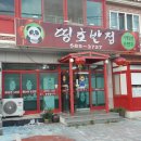띵호반점 네이버블로그