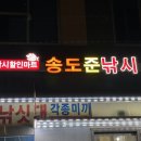 준낚시 - 연수구 송도미래로 30 | 준낚시