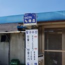 팔구수산 이미지