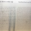 가곡여객 | 백수의 가족여행(3) - 도담삼봉, 구인사, 한반도지형,의림지, 배론성지(2019.3.3)