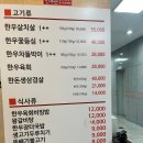 칡한우촌