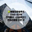 정관 홈플러스 부근 이미지
