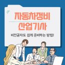 안녕자동차정비 티스토리