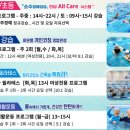 엔젤크루 어린이 수영장 논현점 | "특별한 올케어" 시스템 엔젤크루 어린이 수영장(논현점)