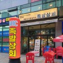 관산상회