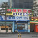 예전식당 Daum카페