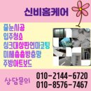 청우대림1차경로당 | 포항입주청소 두호동 청우대림1차 외부창도 깨끗하게 곰팡이도 제거 청소전문업체의 정직한 후기