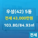 우성아파트공인중개사사무소 이미지