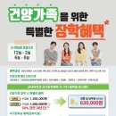 학교법인 건양교육재단 건양대학교병원 이미지