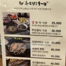 추오정이수점 | [이수] 뜨끈한 보양식 땡길 땐 ‘추오정 남원추어탕’ 내돈내산