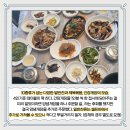 쉐프의 집밥