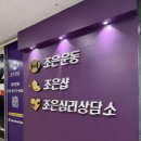 조은헬스케어 | 논현체형관리 개인PT 조은운동 -1:1 맞춤코칭으로 디스크 관리 시작!