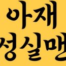 성실식품