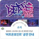 비트온포인트 이미지