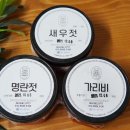 소라네 젓갈 식품 네이버블로그