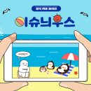 [단독]몬스타엑스 셔누X형원, 잼버리 'K팝 콘서트' 출격..섹시 퍼포먼스 예고 이미지