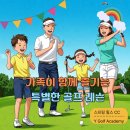 Y골프아카데미 이미지