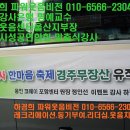 ★﻿웅진코웨이포항센터정인선원장님 하경희파워웃음비전★★★♬♪★ 이미지